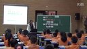 《倍的认识》201411中山市第九届小学数学优质课评选活动视频