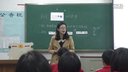 初中三组11《二力平衡的条件》第三届全国科学教育专业师范生教学