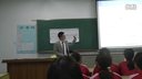 初中三组3《认识等高线》第三届全国科学教育专业师范生教学技能