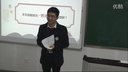 即兴讲演和模拟上课高中语文《界河》浙江师范大学-朱(2015年浙