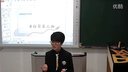 即兴演讲和模拟上课16-初中美术《手绘简笔人物》-杭州师范大学-