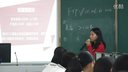 《高级筛选》2015年福建省中小学信息技术教师教学观摩比赛(漳州