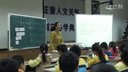 杭州市小学语文青年教师赛课《可爱的草堂》金都天长王小艳