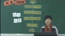《算法与流程图》04莲都 刘伟霞 -(丽水)初中信息技术课堂教学比