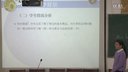3算法和流程图说课(庆元吴金娟)丽水初中信息技术课堂教学比赛