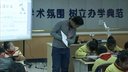 《尝试基于信息技术的小学数学新复习方式》谷仁杰_第六届交互式