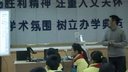 《校园环境调查》叶晋_第六届交互式白板参赛课例(杭州)