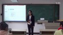 即兴演讲和模拟授课《细胞器》生物组41号湖南师范大学钟-第三届