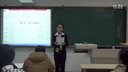 即兴演讲和模拟授课《DNA的复制》生物组29号内蒙古师范大学闫-第