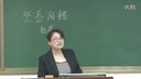 中国古代散文诗歌《登岳阳楼》(人教版高二选修大连市四十八中梁