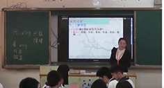 古代诗歌《杜甫诗三首》上杭一中智慧课堂教学模式说课【2015 智