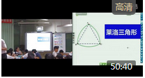 智慧教育观摩课【2015高峰论坛教学观摩】国小泡桐树小学数学谭威