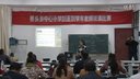 1小学英语说课unit5dinners ready a lets learn_2015-2016学年教