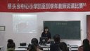 18小学数学说课三角形的面积_2015-2016学年教师说课比赛(桥头乡