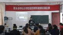 16小学语文说课草原_2015-2016学年教师说课比赛(桥头乡中心小学