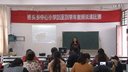 12小学英语说课colours_2015-2016学年教师说课比赛(桥头乡中心