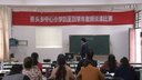11小学数学说课平行与垂直_2015-2016学年教师说课比赛(桥头乡中