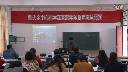 9小学数学说课圆的面积_2015-2016学年教师说课比赛(桥头乡中心