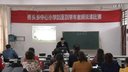 8小学数学说课认识时间_2015-2016学年教师说课比赛(桥头乡中心
