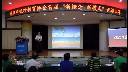 深圳市首届校外学前教育“新概念 新模式”说课比赛-电器里的古董
