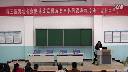 2015河北燕赵课改联盟同课异构大赛高中历史总分前三名教师说课视