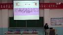 2015河北省燕赵课改联盟同课异构大赛高中历史总分前三名教师说课