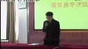 课后说课《信息的编码》-2015年浙江省高中信息技术教师课后说课