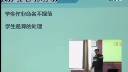 教师课后说课视频《模块化程序设计之过程》-2015年浙江省高中信