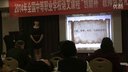 《子路曾皙冉有公西华侍坐》说课A-全国中等职业学校语文课程“创