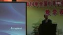 专家点评选手二(谢海泉)-全国中等职业学校语文课程“创新杯”