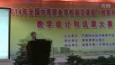 专家点评选手三(武汉教科院卢华)-全国中等职业学校语文课程“