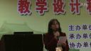 专家点评选手一(陈登职业技术学校 廉捷)-全国中等职业学校语文