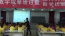 西安市小学数学教学优质课观摩研讨课北师大版四年级《温度》东元