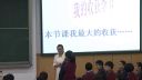 《我的情绪我做主》_2_广东省中小学心理健康教育活动课大赛录像