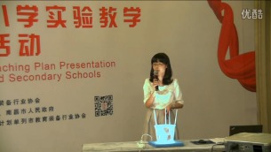 小学科学说课《怎样得到更多的光和热》第二届全国中小学实验教学