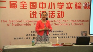 小学科学说课《吹泡泡》第二届全国中小学实验教学说课活动