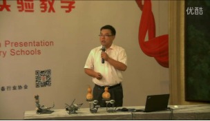 小学信息技术教师说课《制作自动葫芦托》第二届全国中小学实验教