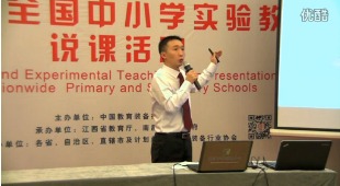 《可爱的猫咪》第二届全国中小学实验教学说课活动-巴南区鱼洞四