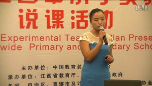 小学信息技术教师说课《制作班级DVD》第二届全国中小学实验教学