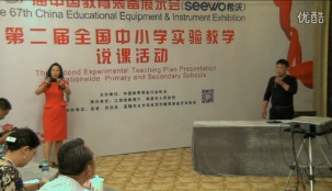 初中信息技术教师说课《独特的建筑—信息的获取与应用》第二届全
