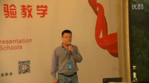 初中生物教师说课《观察叶片的结构》第二届全国中小学实验教学说