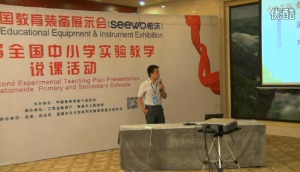 《馒头在口腔中的变化》第二届全国中小学实验教学说课活动-河南