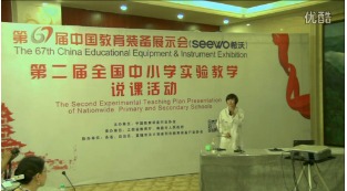 初中化学教师说课《面粉爆炸实验教学设计》第二届全国中小学实验