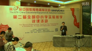 《探究固体融化时温度的变化规律》第二届全国中小学实验教学说课