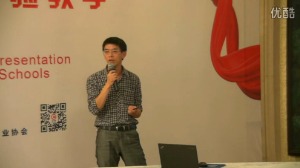《测定小灯泡的电功率》第二届全国中小学实验教学说课活动-浙江