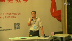 《科学探究凸透镜成像规律》第二届全国中小学实验教学说课活动-