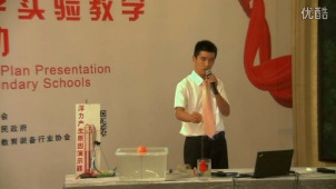 《浮力产生原因》第二届全国中小学实验教学说课活动-江西省抚州