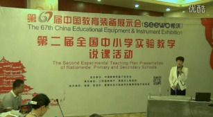 《凸透镜成像规律探究》第二届全国中小学实验教学说课活动-安徽