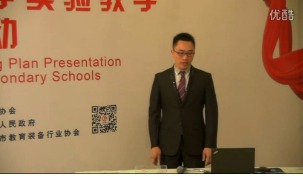 初中化学教师说课《燃烧的条件》第二届全国中小学实验教学说课活