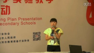 初中化学教师说课《二氧化碳性质的实验探究》第二届全国中小学实